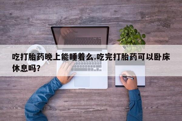 卖流产药联系方式新闻 第51页